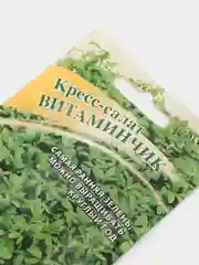 Семена Кресс-салат "Витаминчик"