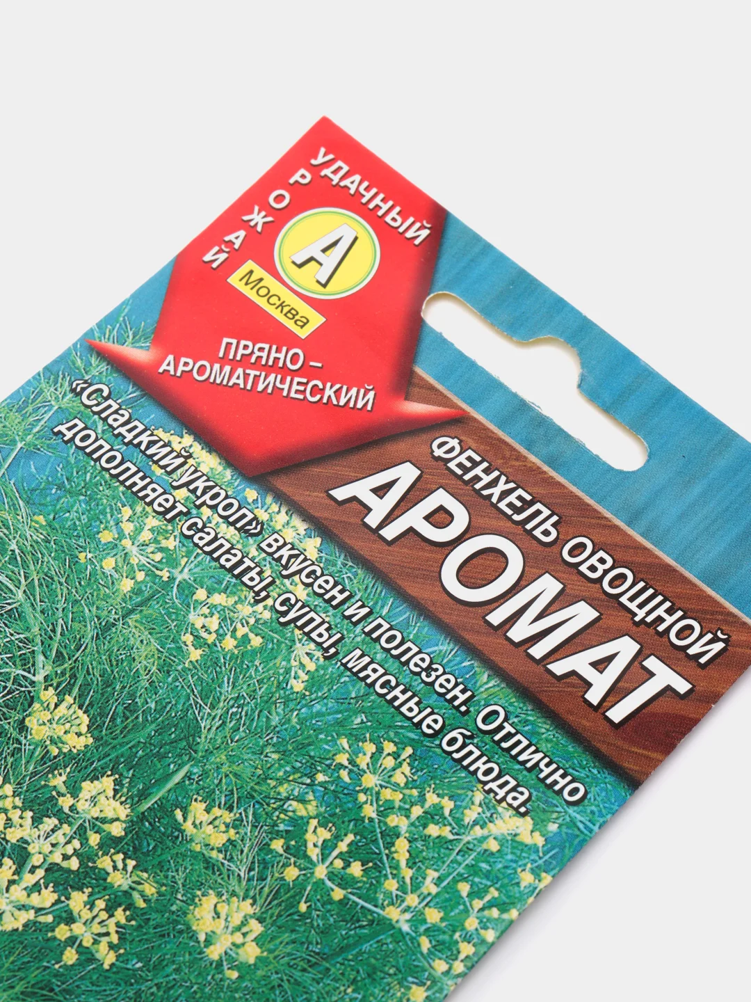 Семена Фенхель овощной "Аромат", 0,1 г