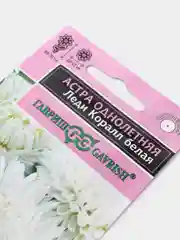 Семена Гавриш астры однолетней "Леди Коралл белая"