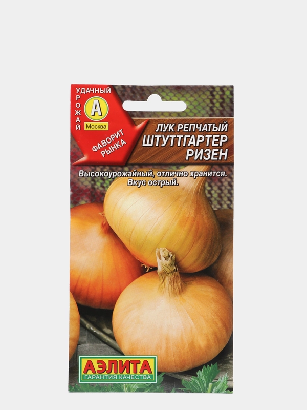 Лук Штуттгартер Ризен (семена)