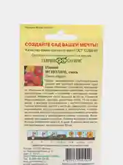 Цинния Исполин (семена, цветы)