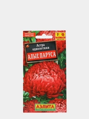 Астра однолетняя "Алые паруса", семена Аэлита