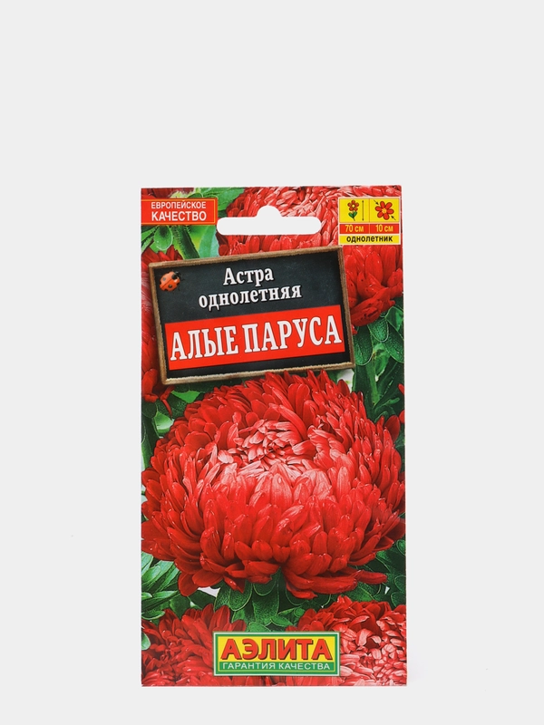 Астра однолетняя "Алые паруса", семена Аэлита