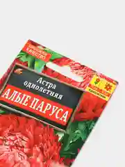 Астра однолетняя "Алые паруса", семена Аэлита