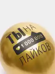 Золотой воздушные шары "Комплименты"/ Шар латексный 30 см 5 шт 2 вида