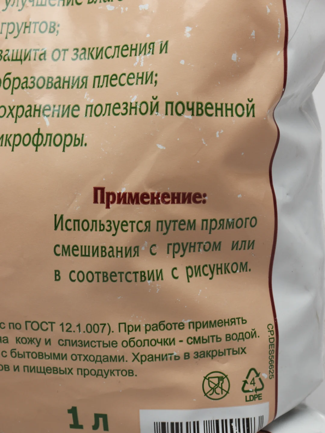 Дренаж керамзитовый, средний, 1 л