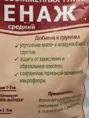 Дренаж керамзитовый, средний, 1 л