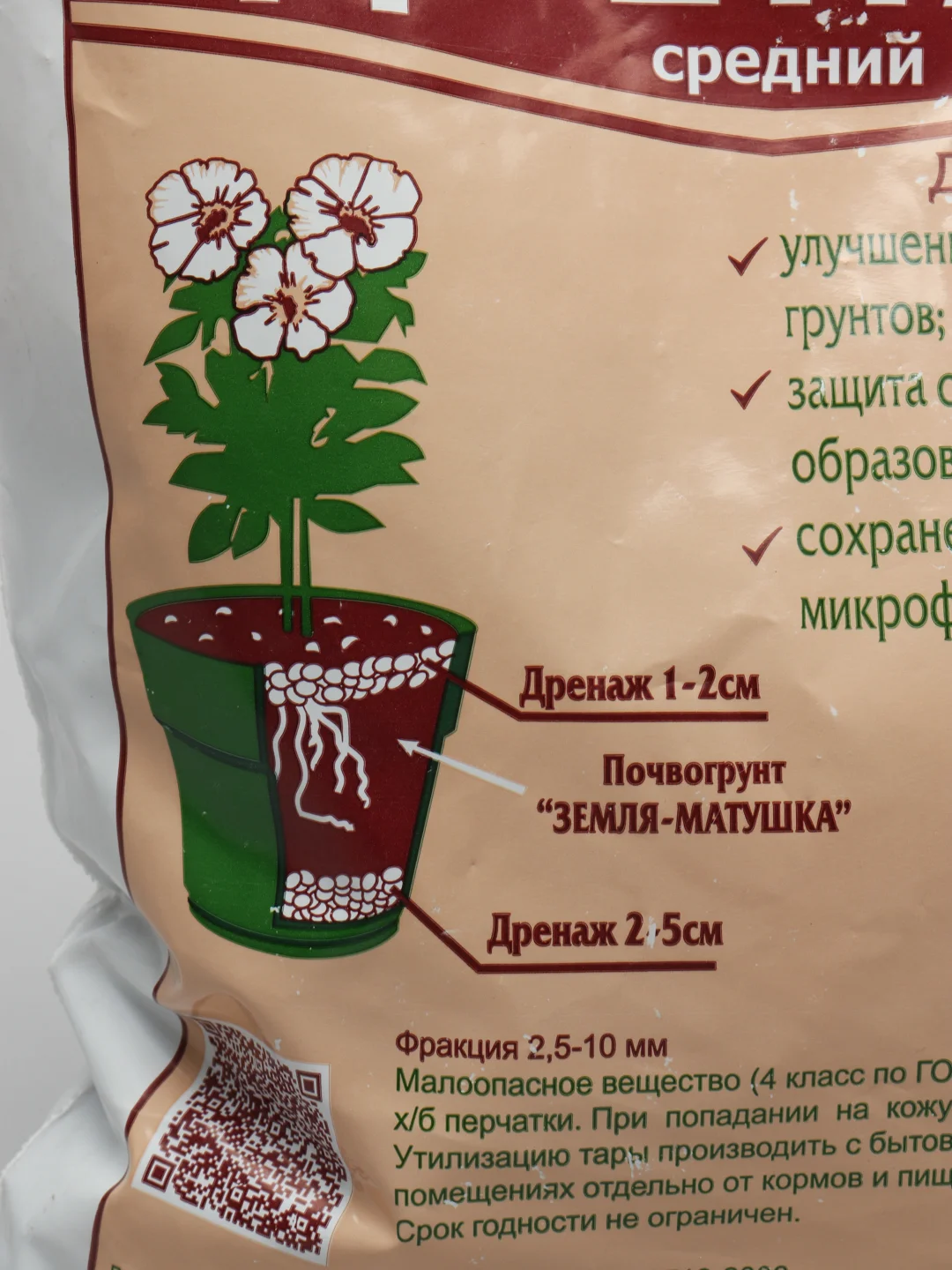 Дренаж керамзитовый, средний, 1 л