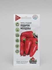 Перец сладкий "Подарок Молдовы", семена