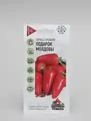 Перец сладкий "Подарок Молдовы", семена