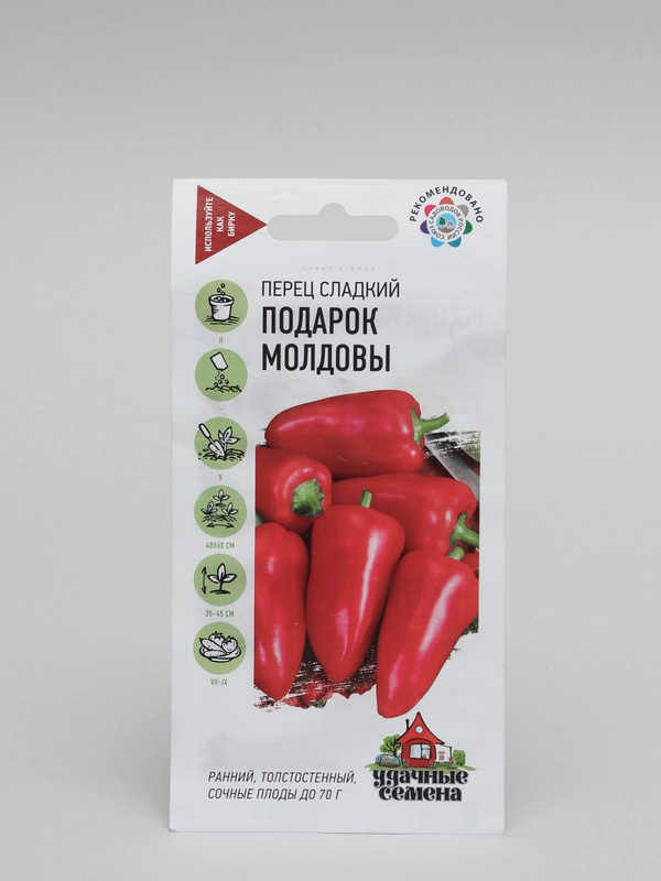 Перец сладкий "Подарок Молдовы", семена