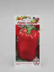 Перец сладкий Толстячок, семена