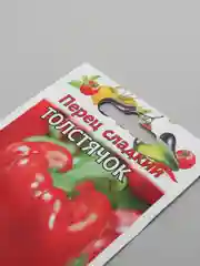Перец сладкий Толстячок, семена