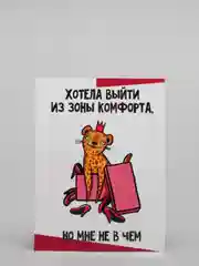 Фуксия открытка "Корона не жмёт", мини, 8 х 6 см