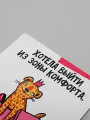 Фуксия открытка "Корона не жмёт", мини, 8 х 6 см