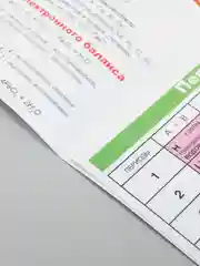 Обучающее пособие. Буклет- гармошка " Помогайка по химии " 140 х 210 мм