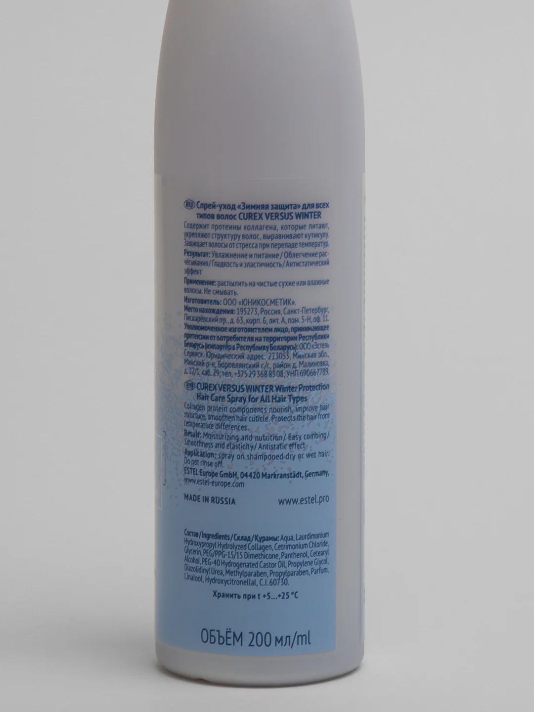 Спрей-уход ESTEL PROFESSIONAL CUREX VERSUS WINTER, защита от холода, 200 мл