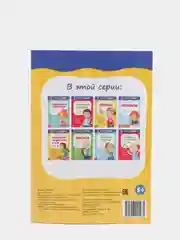Манго тетрадь "Готовимся к школе. Весёлые уроки" (тренируем внимание, память, логика, решаем задачи)
