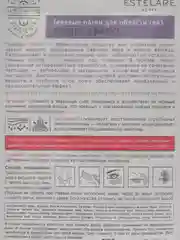 Патчи гелевые для области глаз, 4 шт Корея