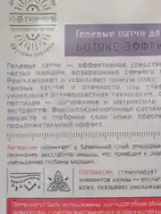 Патчи гелевые для области глаз, 4 шт Корея