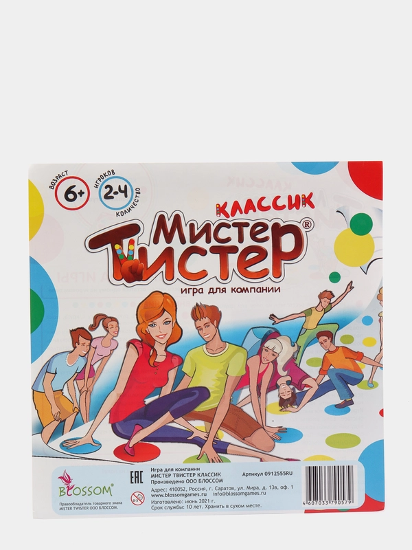 Напольная игра "Большой Мистер Твистер"
