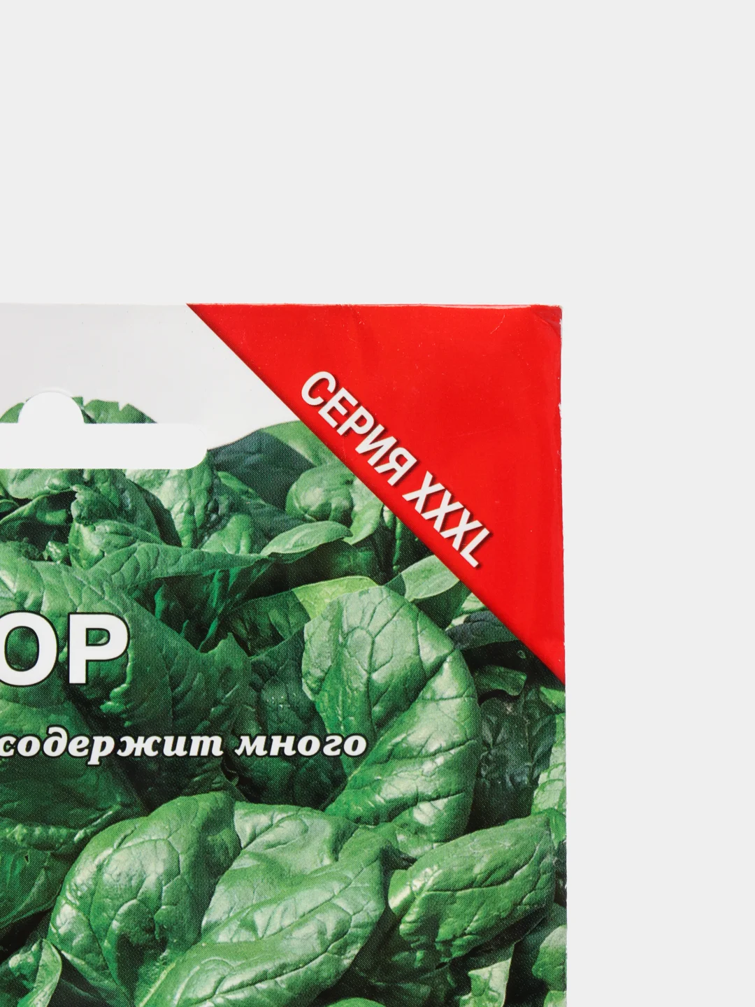 Семена ХХХL Шпинат среднеспелый "Матадор", 10 г