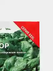 Семена ХХХL Шпинат среднеспелый "Матадор", 10 г