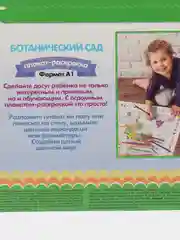 Лайм плакат-раскраска "Десятое королевство"
