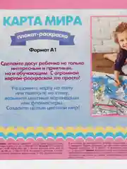 Розовый плакат-раскраска "Десятое королевство"