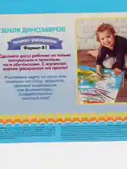 Светло-синий плакат-раскраска "Десятое королевство"