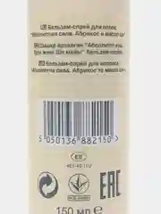 Бальзам-спрей для волос "Абсолютная сила. Абрикос и масло ши", AVON, 150 мл