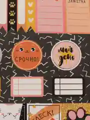 Горчичный наклейки новогодние для ежедневника, цветов и подарков на Новый год