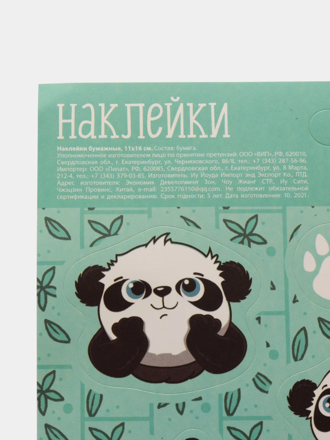 Салатовый наклейки новогодние для ежедневника, цветов и подарков на Новый год