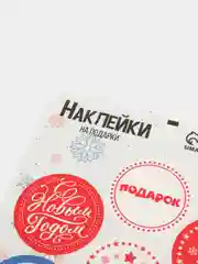 Бирюзовый наклейки бумажные 28 видов, размер листа 21*14 см