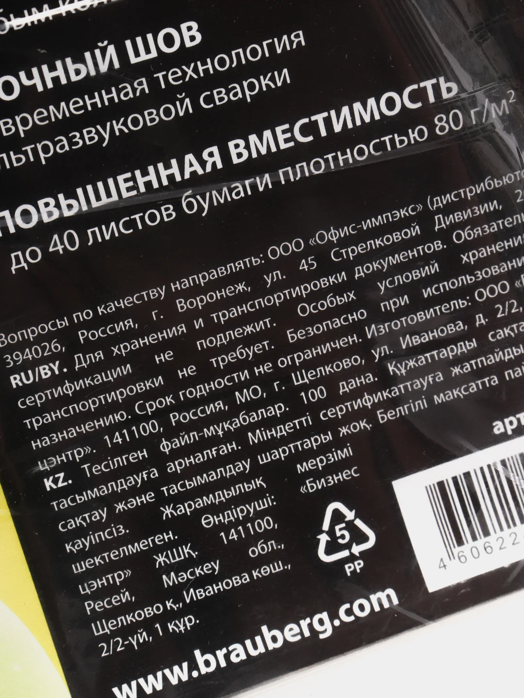 Папки-файлы МАЛОГО ФОРМАТА (148х210 мм), А5, BRAUBERG