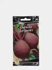 Свекла столовая Детройт (семена)