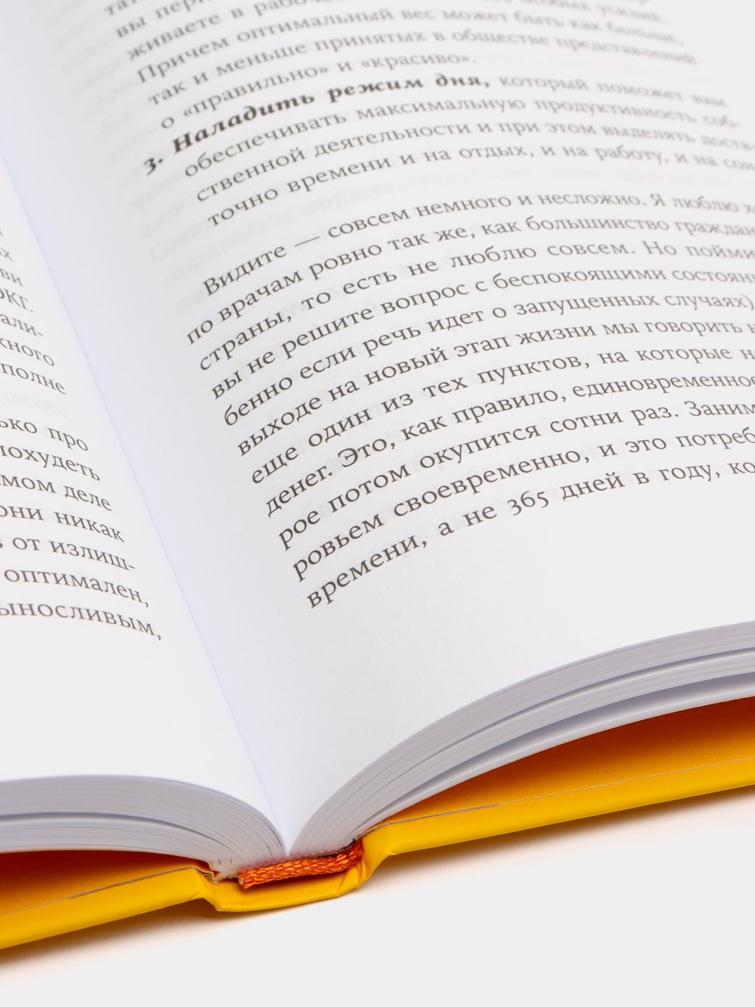 Вернуть вкус к жизни: Что делать, когда вроде все хорошо, но счастья и  радости мало за 689 ₽ купить в интернет-магазине ПСБ Маркет от  Промсвязьбанка