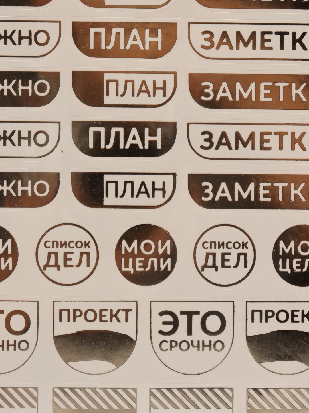 Молочный наклейки новогодние для ежедневника, цветов и подарков на Новый год