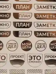 Молочный наклейки новогодние для ежедневника, цветов и подарков на Новый год