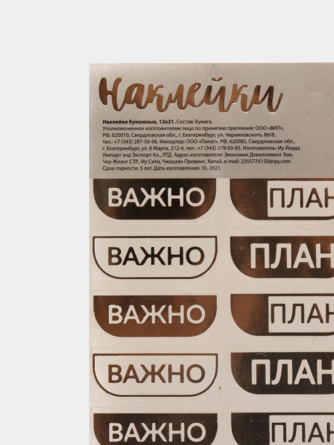 Молочный наклейки новогодние для ежедневника, цветов и подарков на Новый год