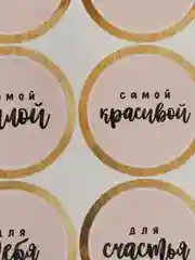 Терракотовый наклейки новогодние для ежедневника, цветов и подарков на Новый год