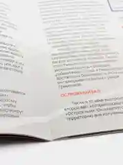Познавательный журнал "Кремли и Крепости Земли Русской. Суздаль", выпуск №6