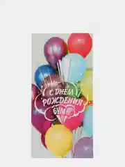Красный конверт для денег "С Днем рождения",  16,5 х 8 см (женский, детский,мужской)
