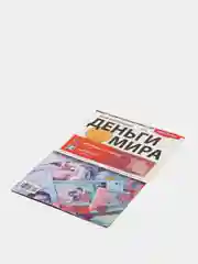 Развивающий журнал "Деньги Мира. Подлинные монеты и купюры", выпуск №5