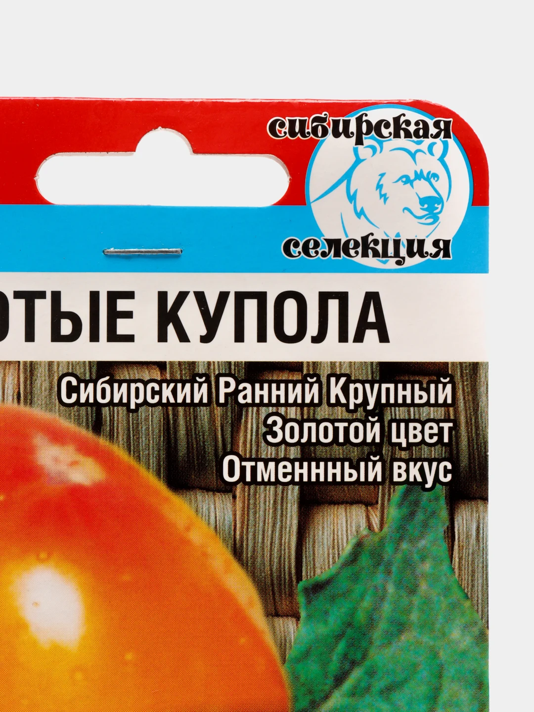 Семена Томат "Золотые Купола", Сибирский Сад, 20 штук
