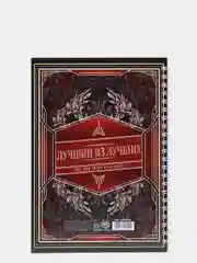 Багровый ежедневник для мужчин С 23 февраля