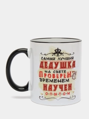 Сувенирная кружка с принтом "Лучший дедушка"