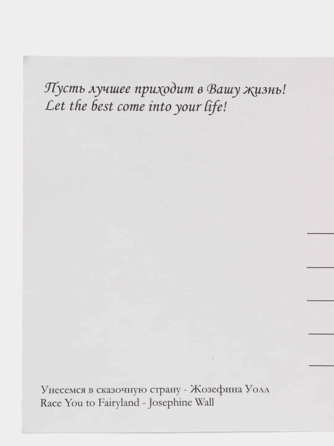 Багровый открытки (10х15см), 15 видов