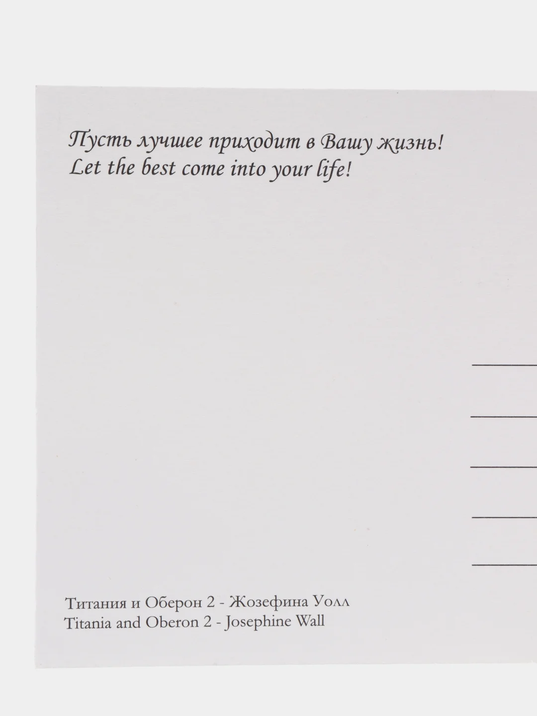 Аметистовый открытки (10х15см), 15 видов