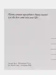 Зеленый открытки (10х15см), 15 видов